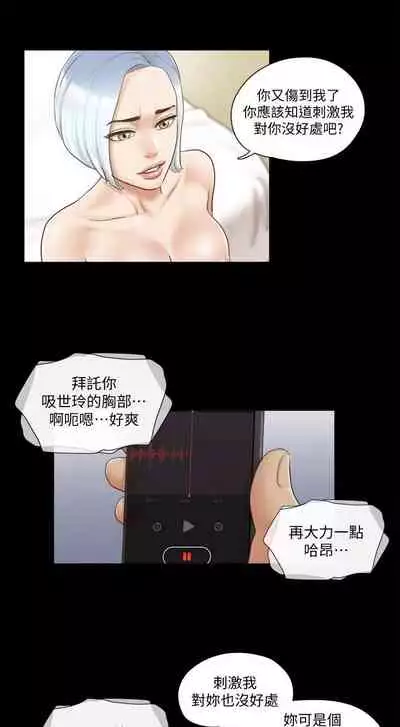 【周五连载】协议换爱（作者：遠德） 第1~62话