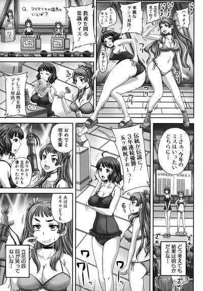 Choukyou→Kuppuku→Nikudorei