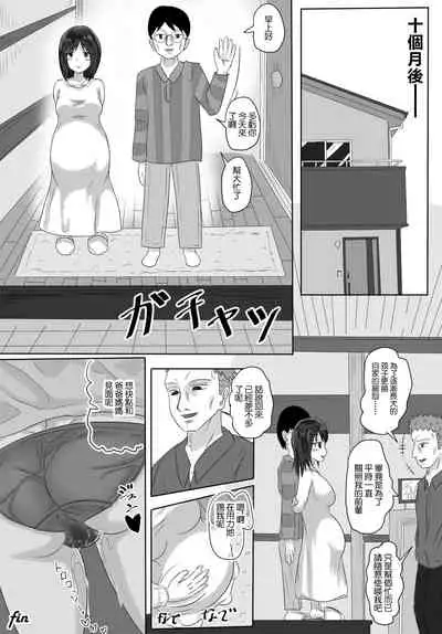 [深縹 ]女上司NTR カッコーは愛の巣で[中国翻译]