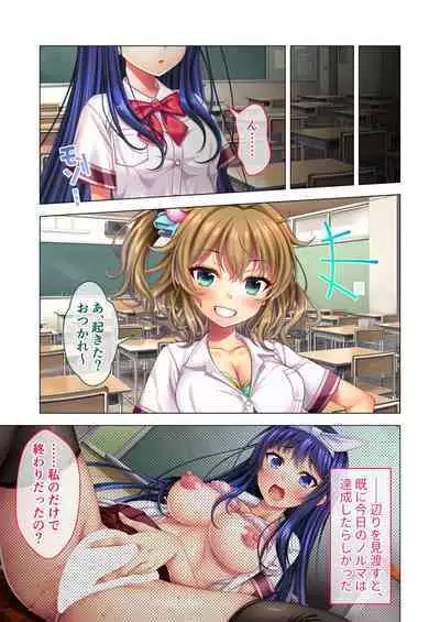 ノロワレ教室 ～セックス不可避の呪い！？乱交漬けの学園生活～ 杏里編