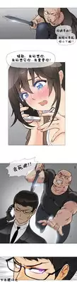 HouseHold Affairs 【卞赤鲤个人汉化】1~20话(持续更新中)
