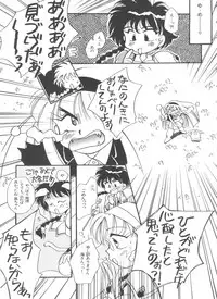 [Anthology] Shining Legend (Magic Knight Rayearth)