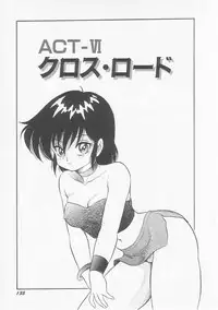 [Shin Tsuguru] Astriber 2 - Uchuu Henjin Aiosu