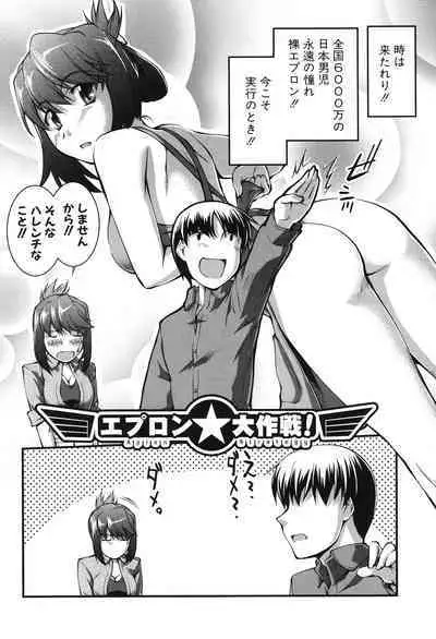 Onnakyoushi Inraku Premium