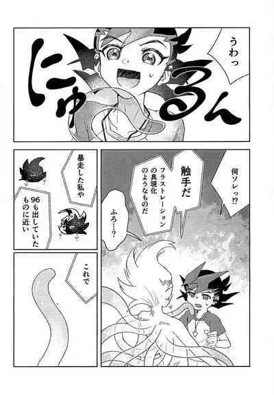 Shikaeshi Dekinai!