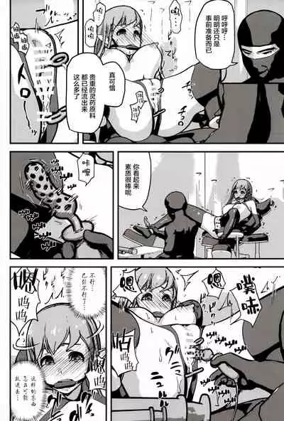 Elf Sakujuu Choukyou