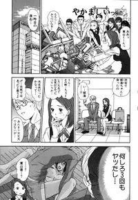 [Sano Takayoshi] Kazamidori Triangle Vol.2