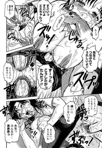 [Tendou Itto] Shinnin Kyoushi Zetchou Jyugyou