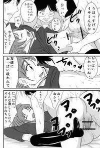 (C79) [Magnolia (Hanamaki Kaeru)] Otokonoko no Yamai (Original)