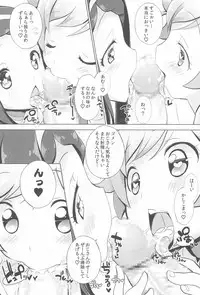 (COMIC1☆9) [Furaipan Daimaou (Chouchin Ankou)] UriPara! (PriPara)