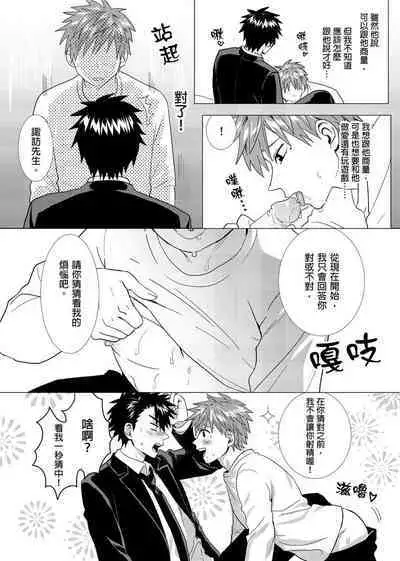 Kane mo Karada mo Shaburi Tsukuse | 錢跟身體我都要 Ch. 1-9