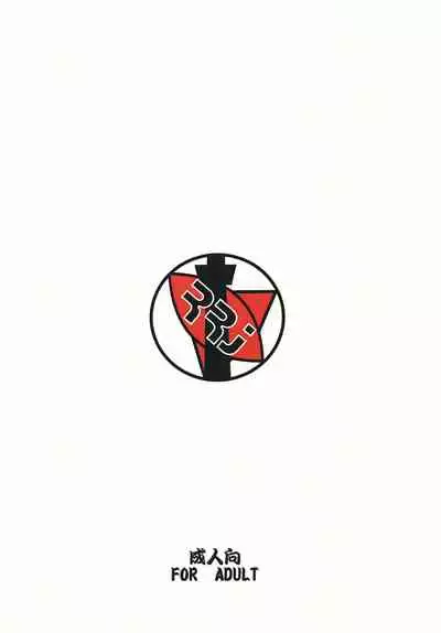 [R．R管制塔] たぬきのきもち