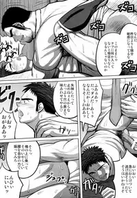 (Shota Scratch 19) [Mousou Wakusei (Moritake)] Loveless