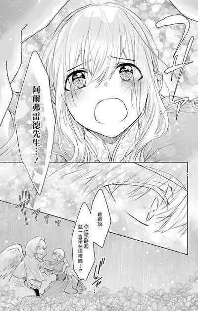 out bride —异族婚姻— 05-10