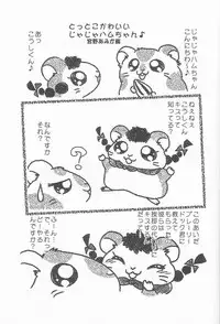 (C61) [Rokumen Roppi (Various)] Lolibon vol.6