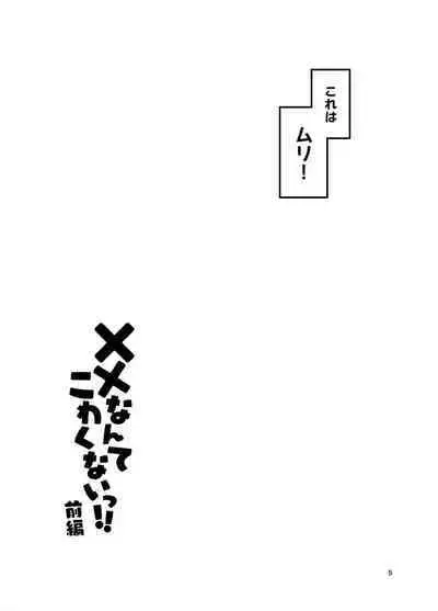 XX Nante Kowaku Nai! Zenpen