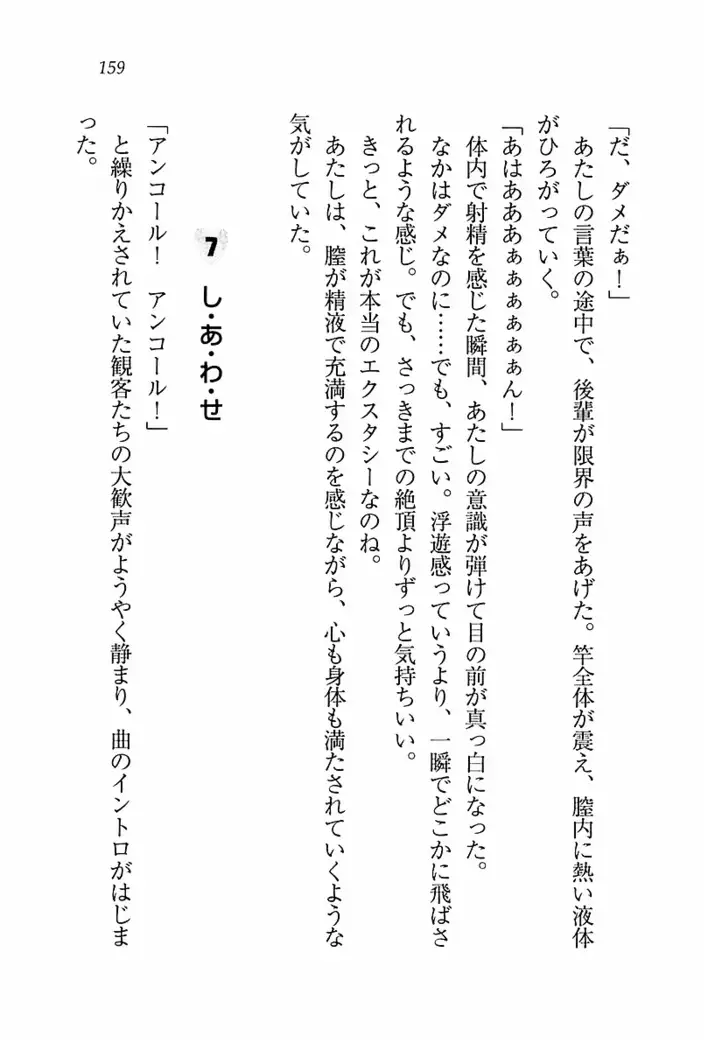 とりぷる! ~妹アイドル