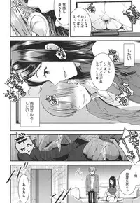 [Otabe Sakura] Aimitsu Yuugi