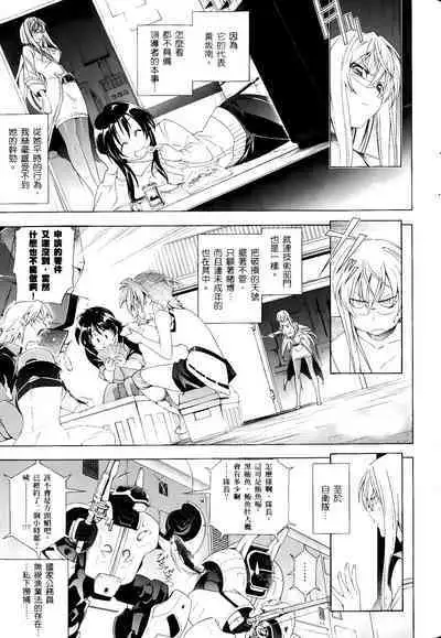 [Shiro Tsunashima] Jinki: Extend 〜RELATION〜 vol. 1-4 [Chinese]《人机JINKI》画质修复