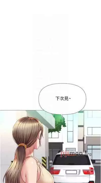 【周一连载】女儿闺蜜都归ME(作者:推亮&色皮林) 第1~32话