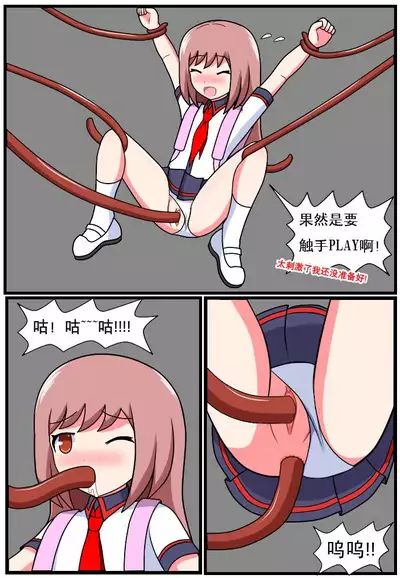 [空间错乱] 重返小学时 (1-27) [无修正]