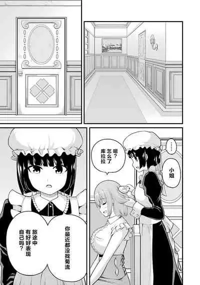 [河添太一] 不徳のギルド 8巻 [Chinese] [真不可视汉化组]