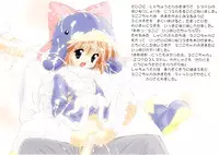 [Furaipan Daimaou (Chouchin Ankou)] Ecoko no Ehon (Ecoko)