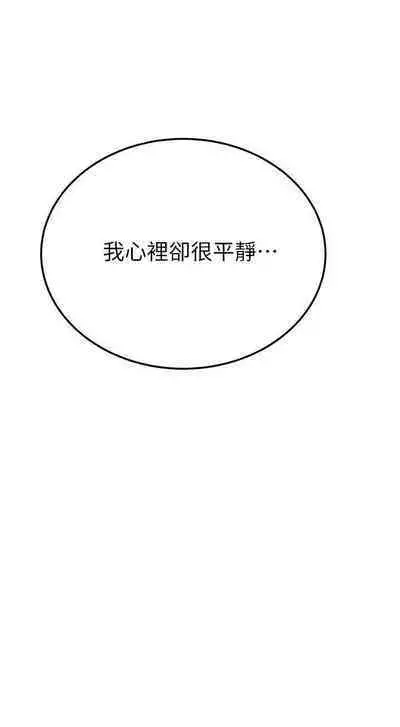抑欲人妻41-50(完结)