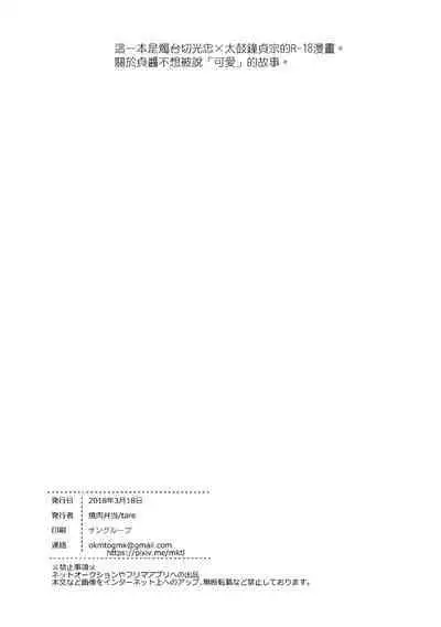 Yiwanuga XX | 不许说我XX