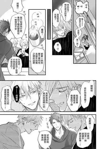 [Nagi Wataru] Burlesque Night | 艳舞荒诞夜 1-4 [Chinese] [拾荒者汉化组] [Digital]