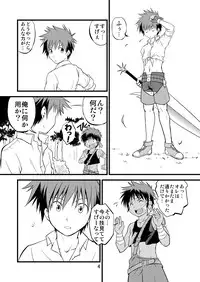 [Side:M (Miyamoto Ikusa)] Ura Brave Kingdom 8