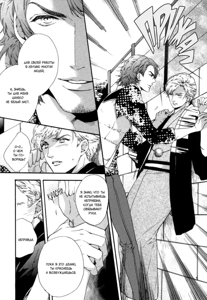 Asanaga Ryutarou’s Indecent Days