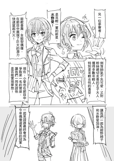 純愛コンビ現代パロ