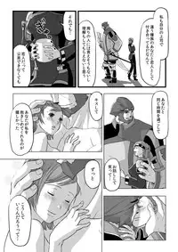 [奈津ミカ]共　有【ラオグリム×コーネリア】 (ファイナルファンタジーXI)