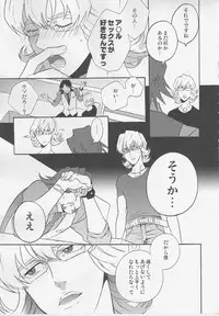 [Amaranth] - Kotetu-san ga Damasareyasukute Obakana Hon HYPER (Tiger & Bunny)