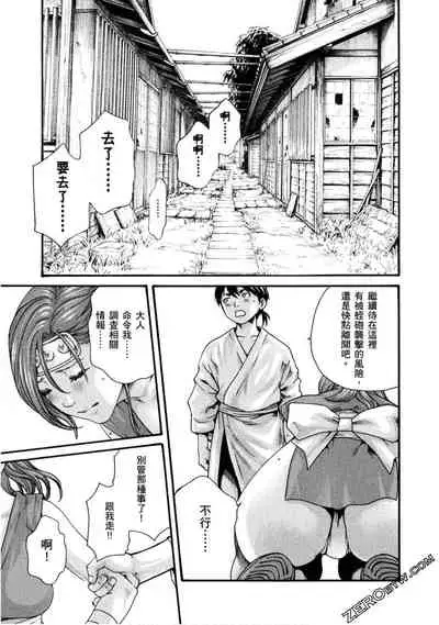 Araxa Ninpo-Cho 1 | 霰草忍法帖1