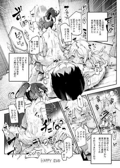 団地空き部屋ふーぞくてんごっこEX~生ナカ当たり前のNGなし美少女と遊ぼう~