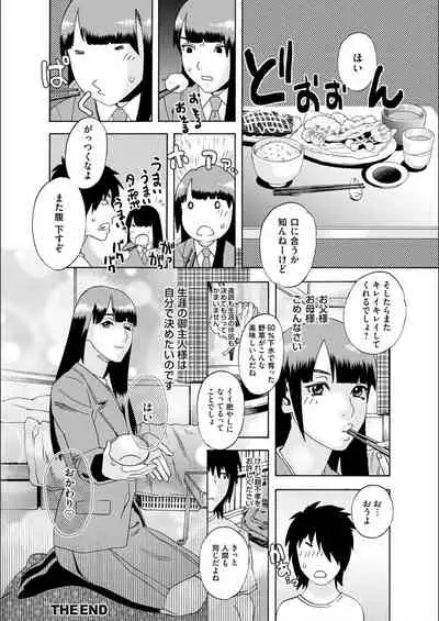 [Tenjiku Rounin] white diary [Digital]