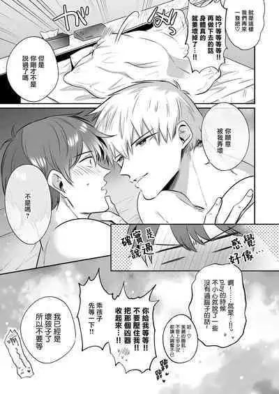 Ryman LoveHo Danshikai | 上班族爱情旅馆男子会 1 + Eros媚药篇 + 2.1