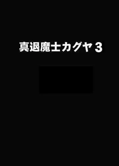 True Taimashi Kaguya 3