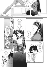 (C76) [Digital Lover] DUG：01