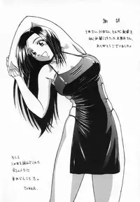 [ToWeR] Aokan Tengoku