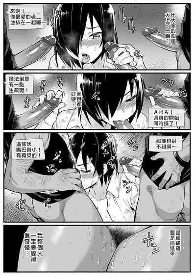 Mujintou JK! Choroi yo Yoshimura-san! Volume. 5|無人島JK!太好上啦吉村同學!5
