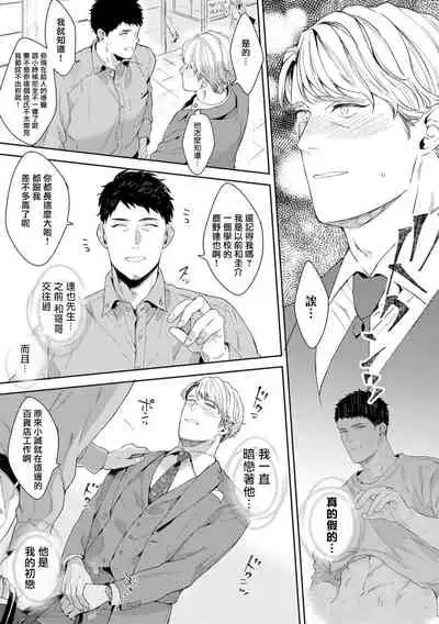 [Satomichi] Motto, Iyarashii Mannequin | 更加、淫乱的服装模特 Ch. 1-3 [Chinese] [马栏山汉化组x冒险者公会] [Digital]