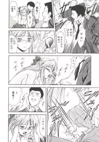 [Nagare Ippon] Charm Point