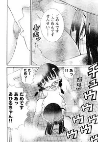 Young Champion Retsu Vol.05