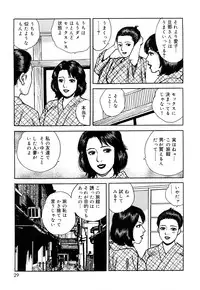[Kitano Kenichi] Hataraku Hitodzuma no Hatsujou Bijiri