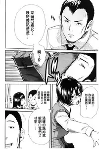 [Chiyou Yoyuchi] Seifuku no Oku no Kimochi Ii Toko [Chinese]