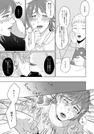 SM調教漫画⑥モブ3P+予定