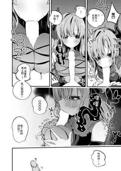 Kiriko wa Sekinin o Motte | 讓霧子負起責任